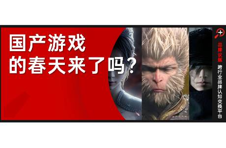 后黑神話時(shí)代，國(guó)產(chǎn)游戲靠什么來(lái)上分？