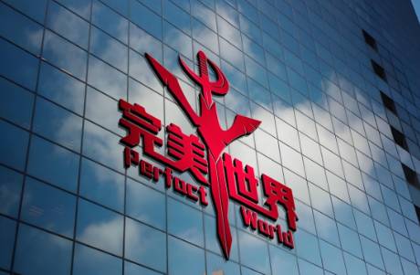 半年凈賺超4.8億！完美世界，成功翻身