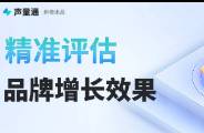 做活動、IP聯(lián)名、搞投放…品牌做事如何證明有效果？