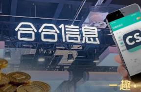 A股上市8個月后，不差錢的合合信息赴港IPO圖什么？