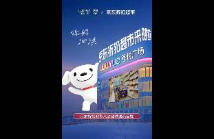 京東要開五家折扣超市，社區(qū)折扣賽道還會添新玩家?？