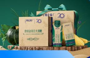 特侖蘇，用一個(gè)南瓜講品牌故事