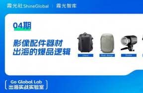 鏡頭外的硝煙 四大影像品牌海外市場靈魂對決
