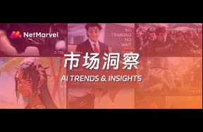 7月海外AI應(yīng)用市場(chǎng)洞察 AI聊天助手占據(jù)市場(chǎng)主導(dǎo)