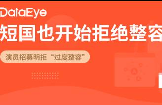 短劇拒絕整容臉