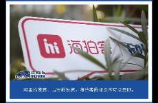 雷軍加持的海拍客凈負(fù)債 20 億，擬港股 IPO 輸血