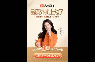 美團(tuán)又出一殺招！大眾點(diǎn)評(píng)品質(zhì)外賣上線