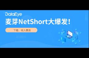 下載量增長30，麥芽NetShort靠爆款劇走紅？
