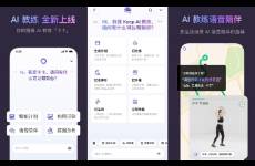 重新認(rèn)識Keep AI應(yīng)用板塊的啟明星