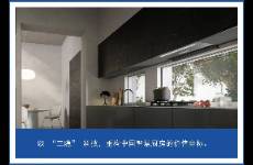 方太三隱油煙機 直擊中國家庭核心痛點，重塑家電業(yè)進化