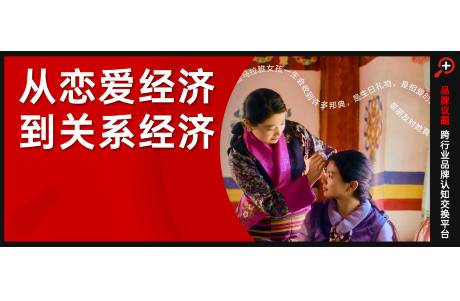 從戀愛經(jīng)濟(jì)到關(guān)系經(jīng)濟(jì)，七夕營銷，品牌如何談「愛」？