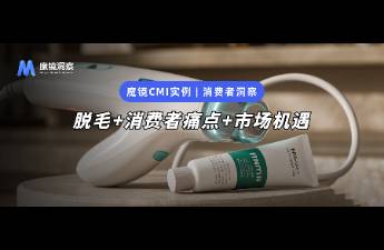 脫毛價(jià)格戰(zhàn)白熱化！34.86 銷量暴漲背后掘金機(jī)會(huì)浮現(xiàn)