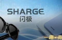 獨家｜閃極科技人事大地震、AI眼鏡產(chǎn)銷成謎