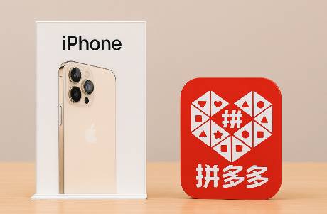 低價與砍單之間 拼多多iPhone首銷爭議