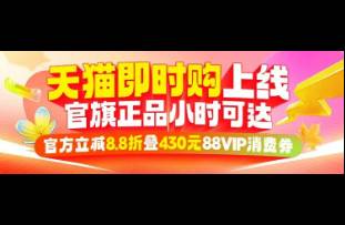 即時(shí)零售行業(yè)熱榜 惠宜選門店超過2500家......
