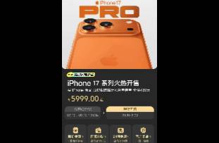 iPhone 17首發(fā)藏玄機！美團閃購?fù)瞥雒缊F閃電新品