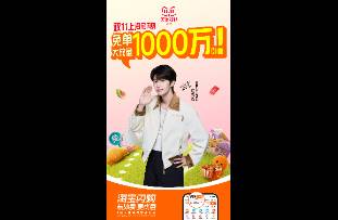 淘寶閃購的首個(gè)雙11 大消費(fèi)主戰(zhàn)場向著即時(shí)遷移！