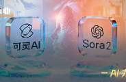 快手可靈離Sora還有多遠？