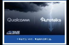 瞞天過海收購(gòu)半導(dǎo)體獨(dú)角獸的高通，再遭反壟斷調(diào)查！