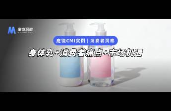 銷售額狂飆110，身體乳的下一站機(jī)會在哪？