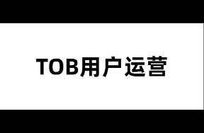 TOB EDM鐨勮惀閿€絳栧垝涓庢妧宸?/div                                            cici鎵嬭