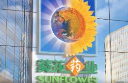 貼牌產(chǎn)品疑夸大宣傳、關(guān)聯(lián)交易信披違規(guī)，葵花藥業(yè)面臨新課題