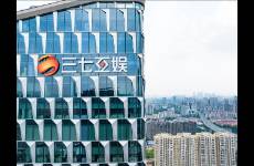 游戲茅突遭重創(chuàng) 三七互娛被罰3255萬！違法內(nèi)幕首度