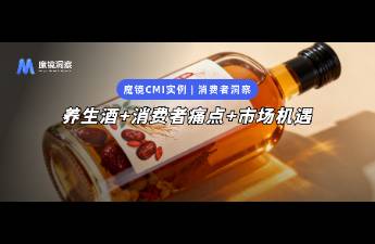 養(yǎng)生酒銷售額激增75！家庭與年輕人的酒杯，正撬動(dòng)大市場(chǎng)