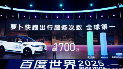 蘿卜快跑成全新移動生活空間，無人駕駛?cè)绾沃貥?gòu)未來城市？