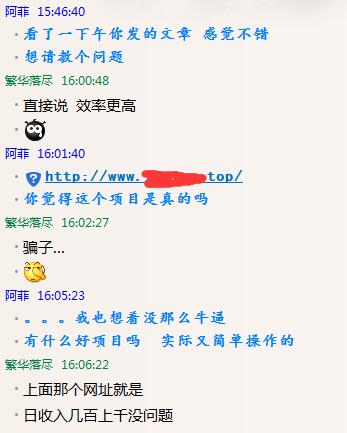 【解密騙局】微信紅包騙子騙騙子的騙術(shù)